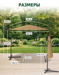 Зонт садовый большой от солнца Green Glade 8003